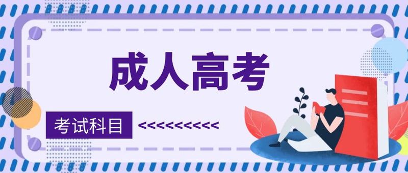 考試科目5.jpg