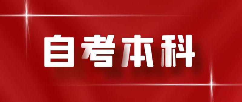 自考3.jpg