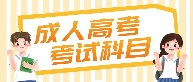 考試科目6.jpg